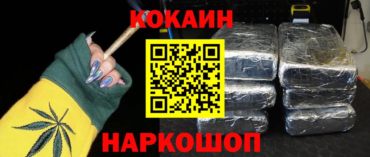 COCAIN 99% Тихвин
