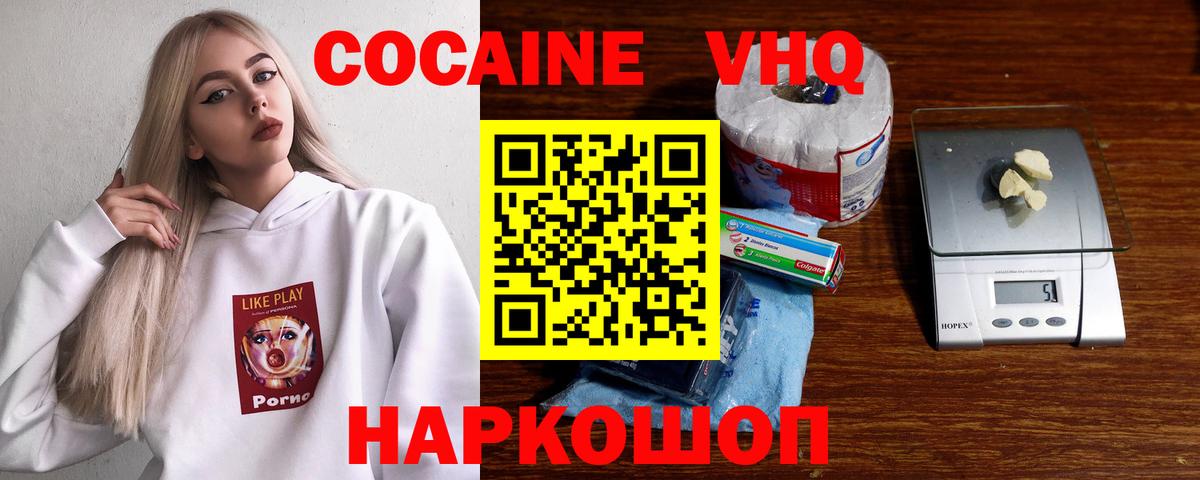 Тихвин  COCAIN Колумбийский  Кокаин Перу  Вход с VPN 