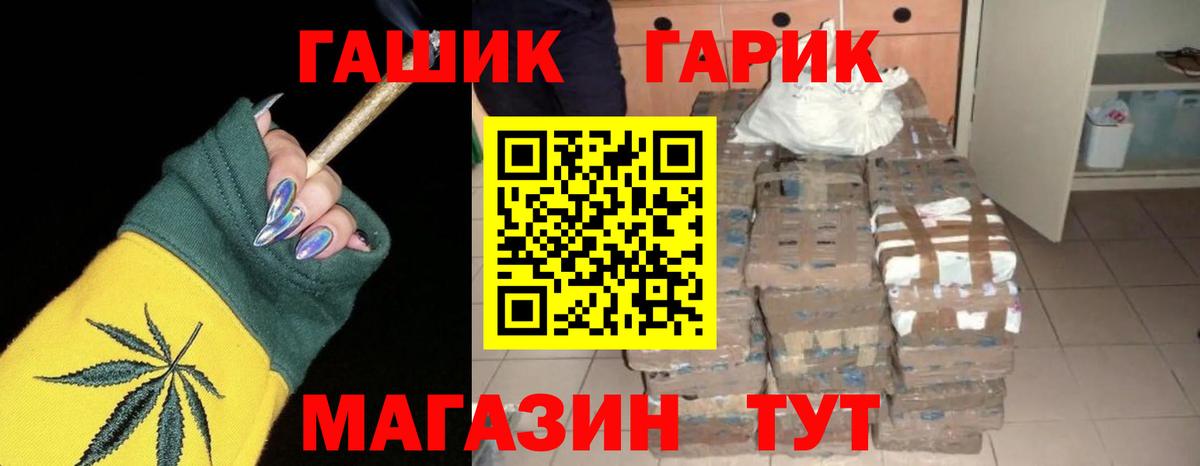 Гашиш убойный Тихвин