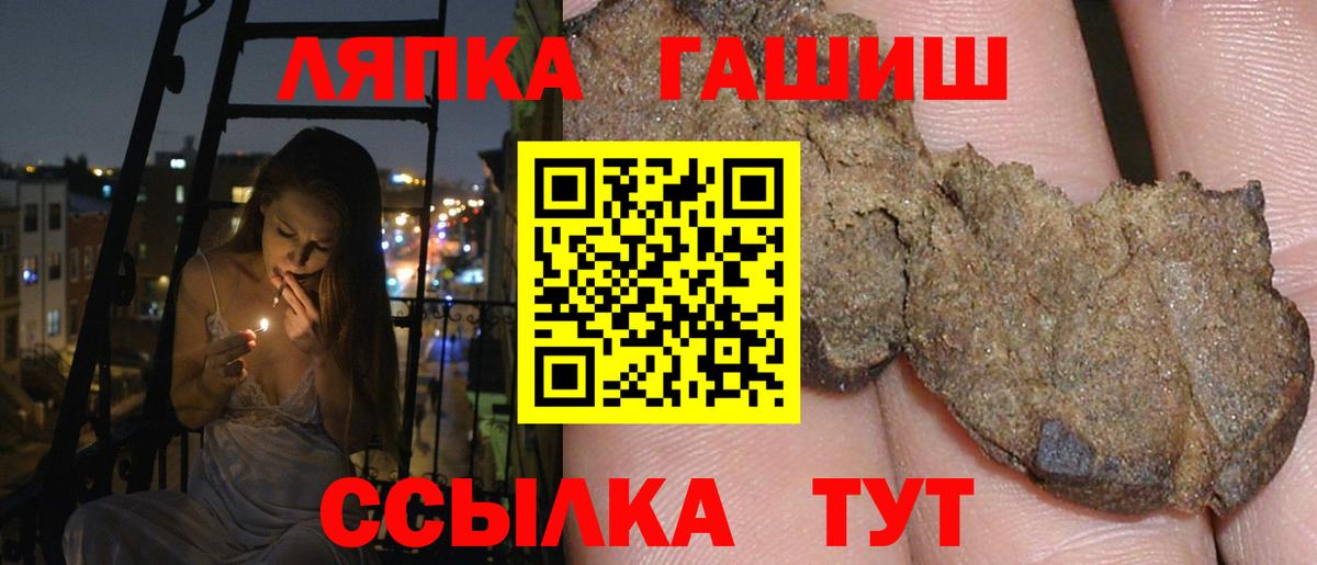 ГАШ Cannabis  ГАШ 40% ТГК  Тихвин  Вход с VPN 