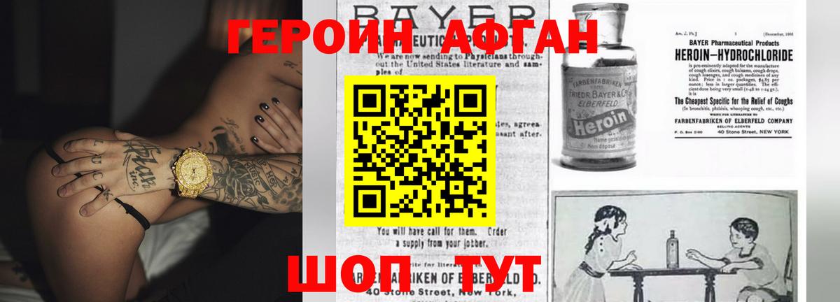 Героин  ГЕРОИН гречка  Вход с VPN  Тихвин 