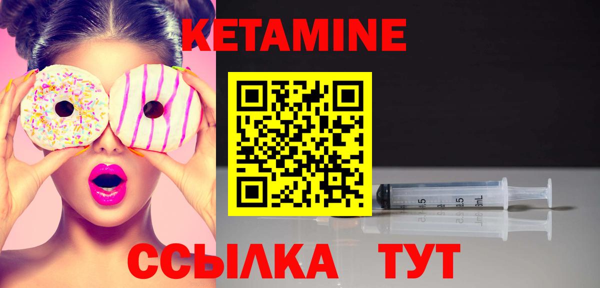 КЕТАМИН VHQ  Вход с VPN  гидра ТОР  Тихвин 