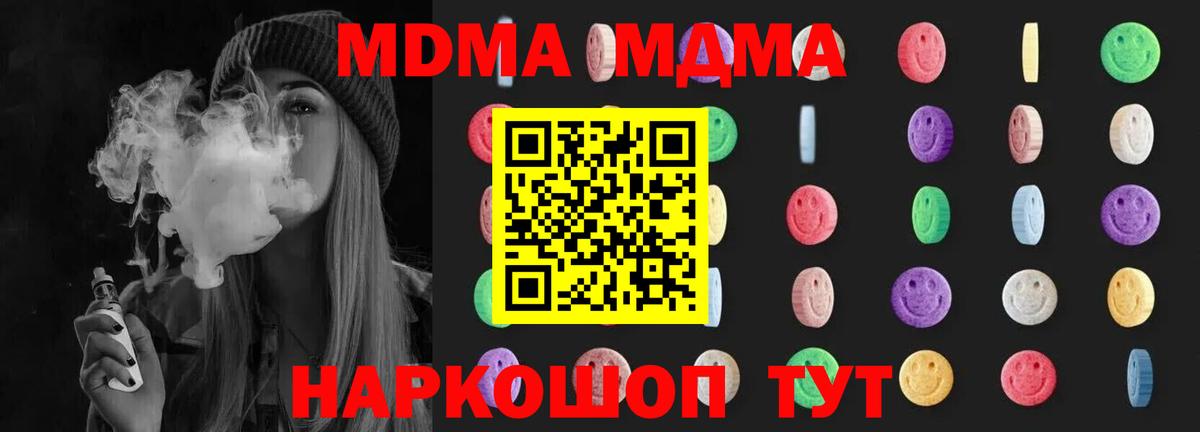 МДМА crystal  MDMA  Вход с VPN  Тихвин  MDMA кристаллы 