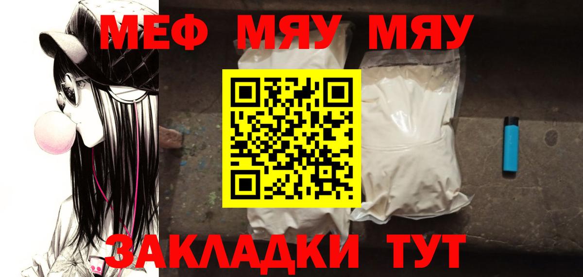 Мефедрон мука Тихвин