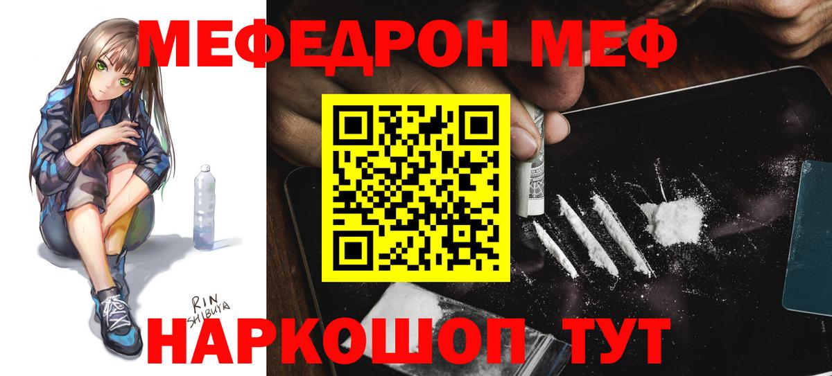 Мефедрон мука  Меф  Тихвин  Мефедрон  Вход с VPN  МЯУ-МЯУ кристаллы 
