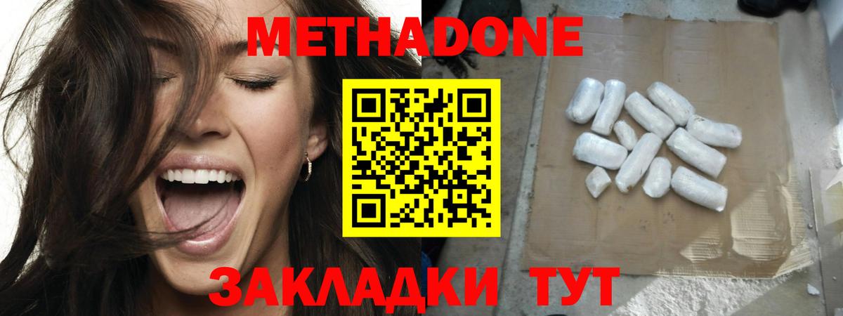 Метадон мёд Тихвин