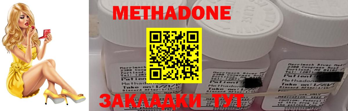МЕТАДОН methadone  Вход с VPN  Тихвин  Метадон белоснежный 