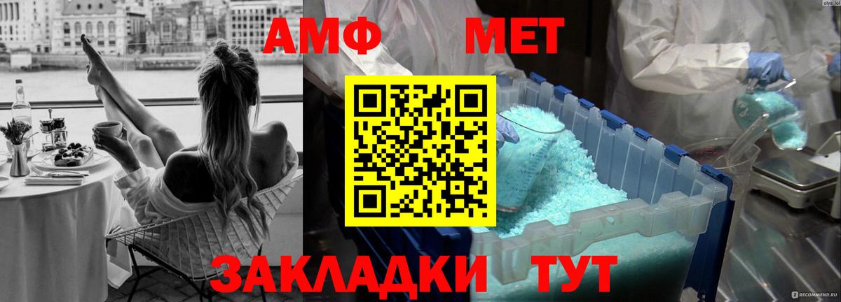 Тихвин  Первитин мет  Вход с VPN 